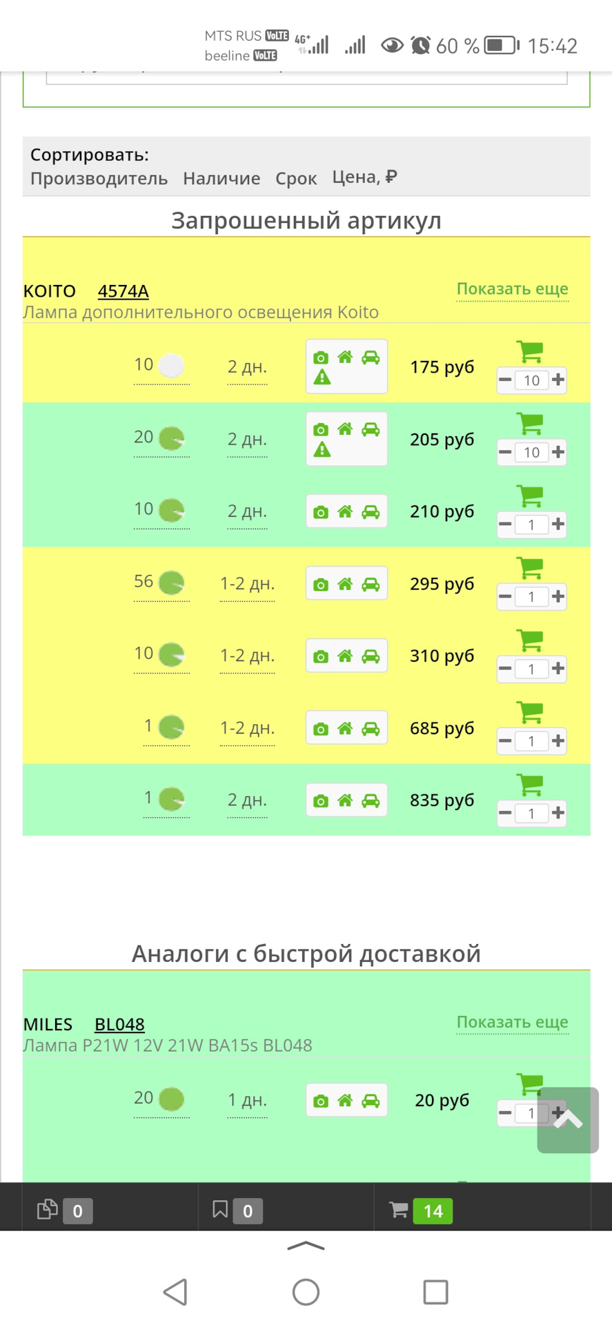 Фото в бортжурнале Toyota 4Runner (5G). Запчасти на фото: 4574A, BL048, P21W12V21W