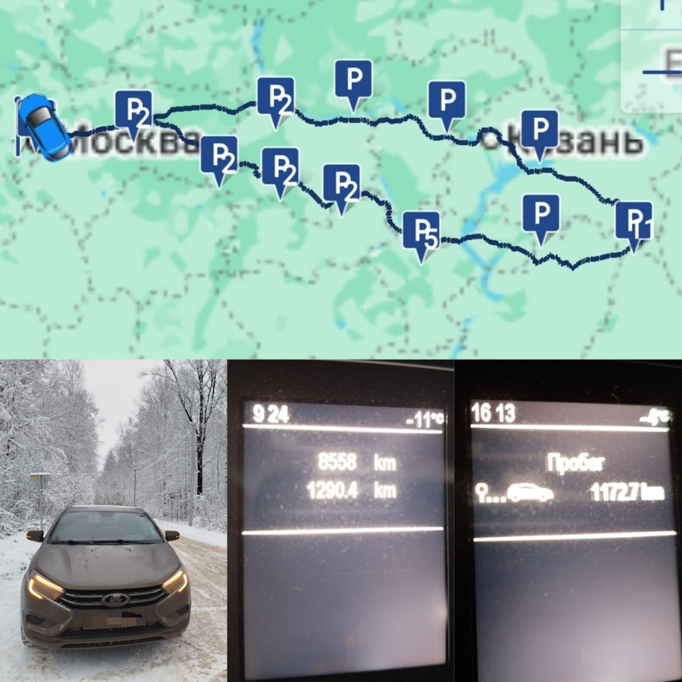 Photo from the logbook Lada Vesta (NG)