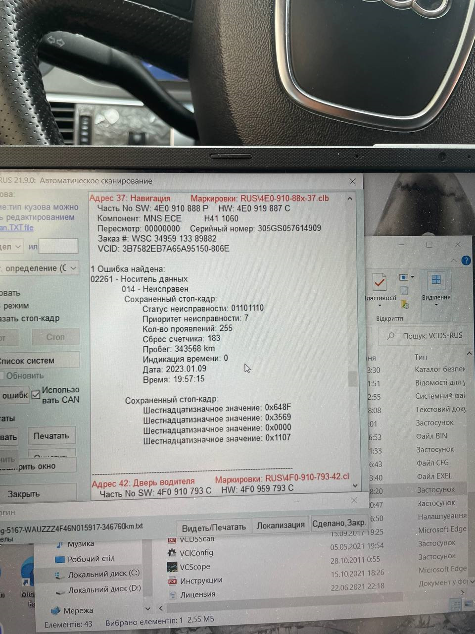 Фото в бортжурнале Audi A6 Avant (C6). Запчасти на фото: 4E0910888P, 4E0919887C, 4F0910793C, 4F0959793C, 1020110