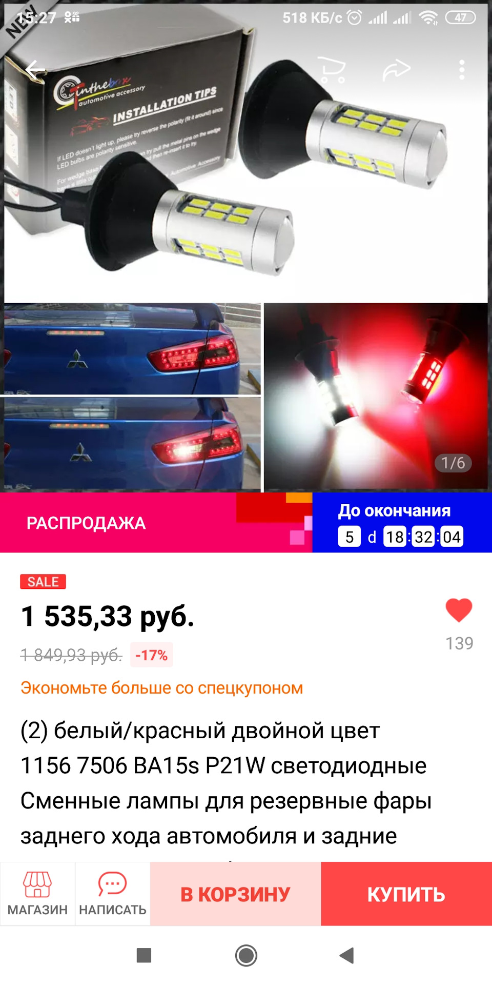 Лампы двойного свечения. Белый -красный. — KIA Ceed (2G)