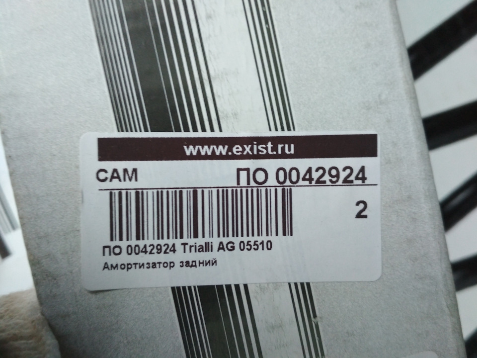 Фото в бортжурнале Chevrolet Captiva (1G). Запчасти на фото: AG05510