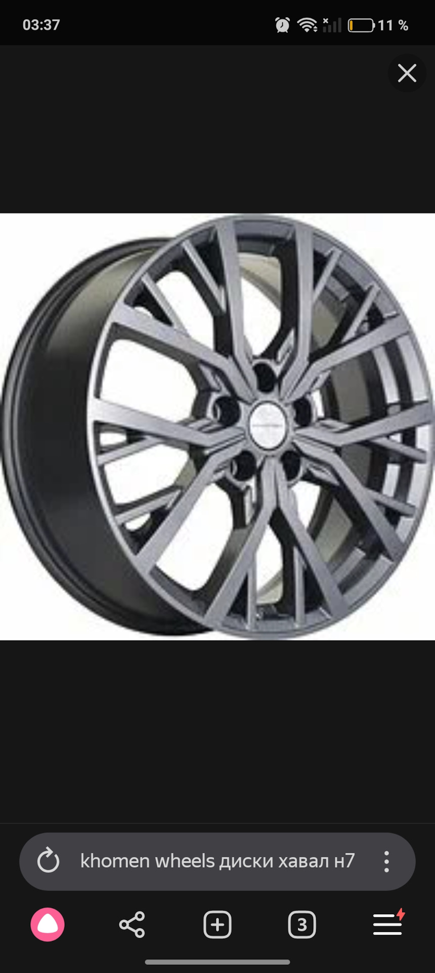 Khomen Wheels — Haval H7 (2G)