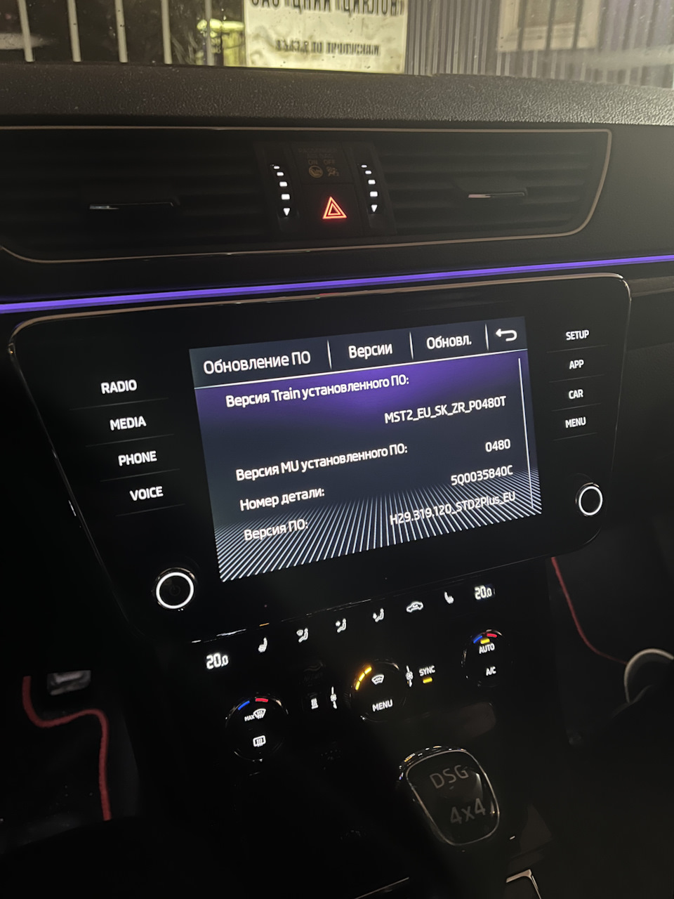 Вуаля, прошивка 0480 на борту — Skoda Superb Mk3. Found on photo: 5Q0035840C