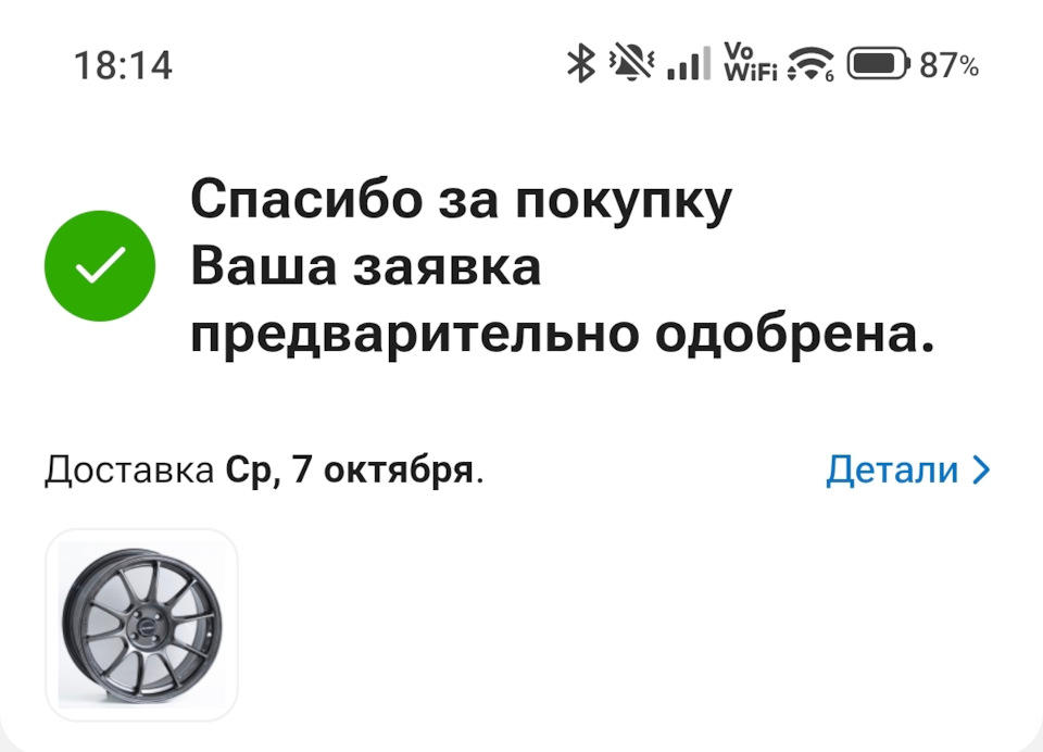 Ну раз нашлись и понравились надо брать, их и заказал. А пока они едут к нам с другого края страны идем искать нужные нам шины. — Chevrolet Cobalt (2G)