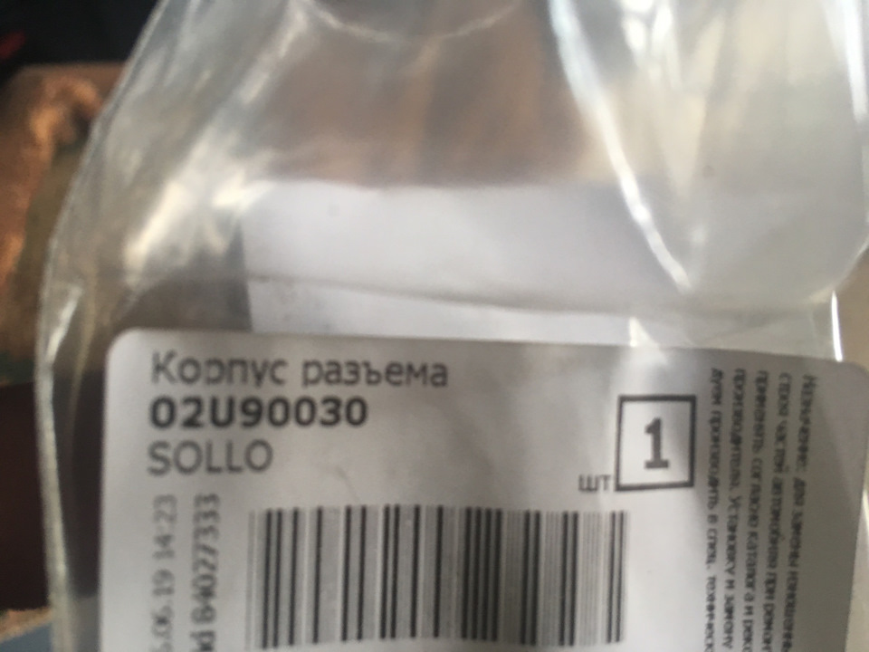 номер написал выше и сфоткал вдруг кому пригодится — Volkswagen Golf Mk5. Запчасти на фото: 02U90030