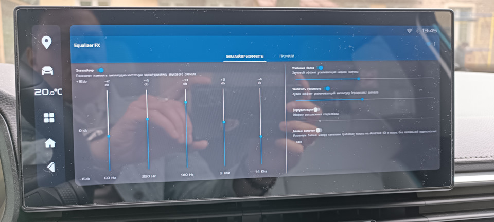 Equalizer FX. На фото предустановленный профиль — Geely Emgrand