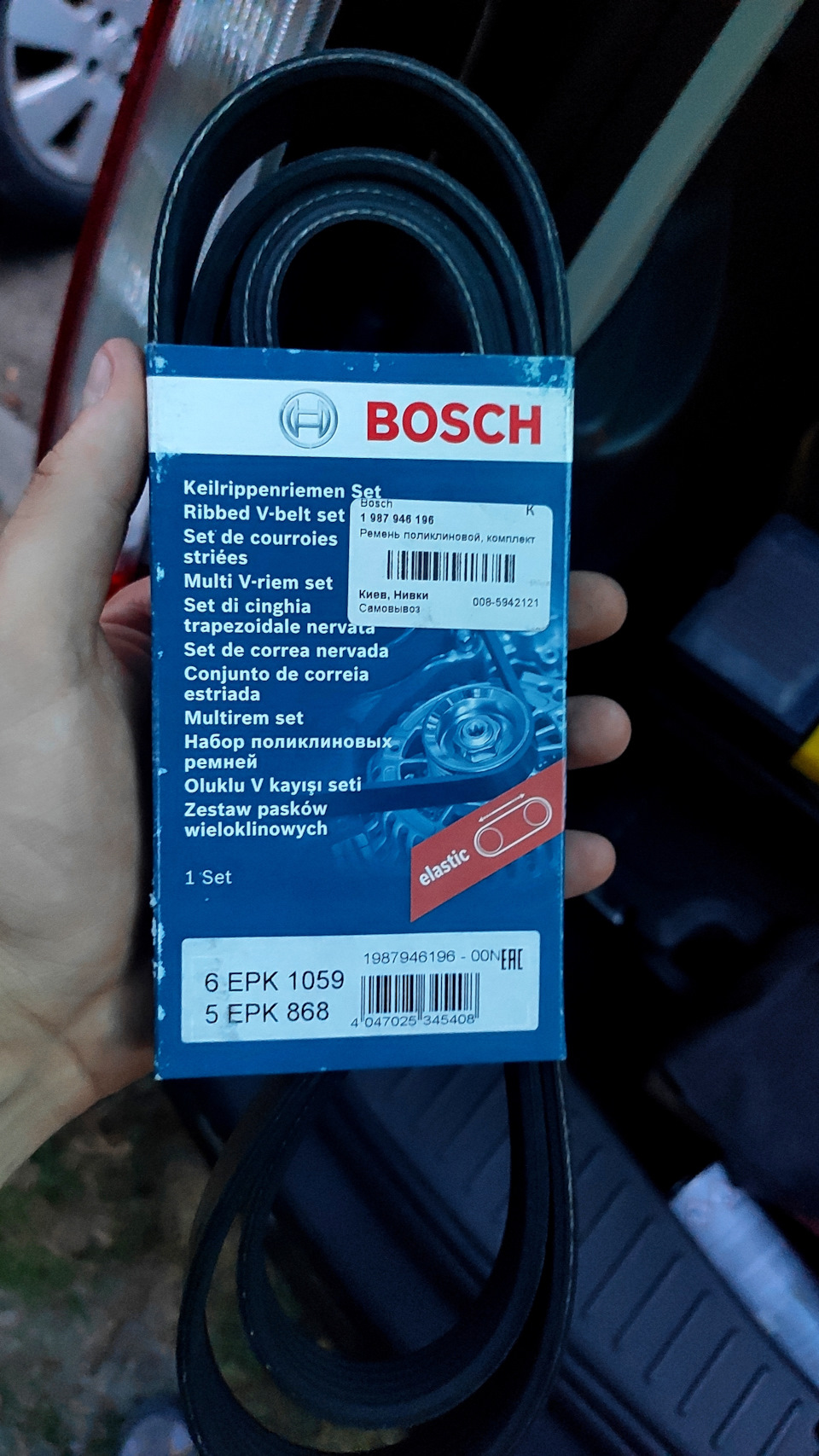Bosch 1 987 946 196 Ремень поликлиновой, комплект — Ford C-Max I. Запчасти на фото: 1987946196, 1987948196, 6EPK1059, 5EPK868, 047025