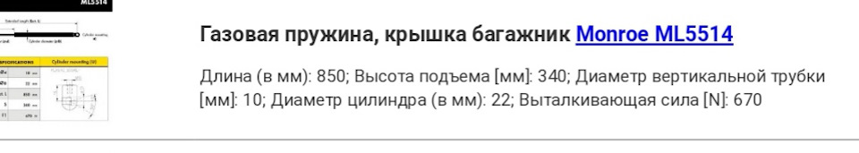 Фото в бортжурнале SEAT Toledo (3G). Запчасти на фото: ML5514