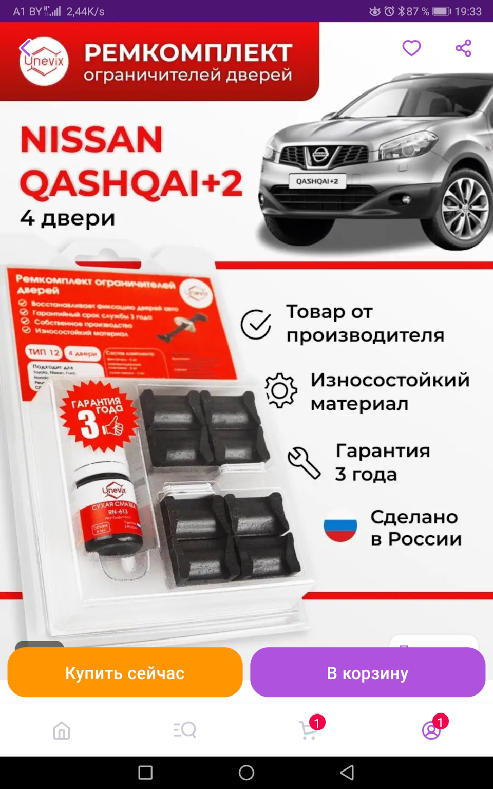 Фото с интернет магазина — Nissan Qashqai+2