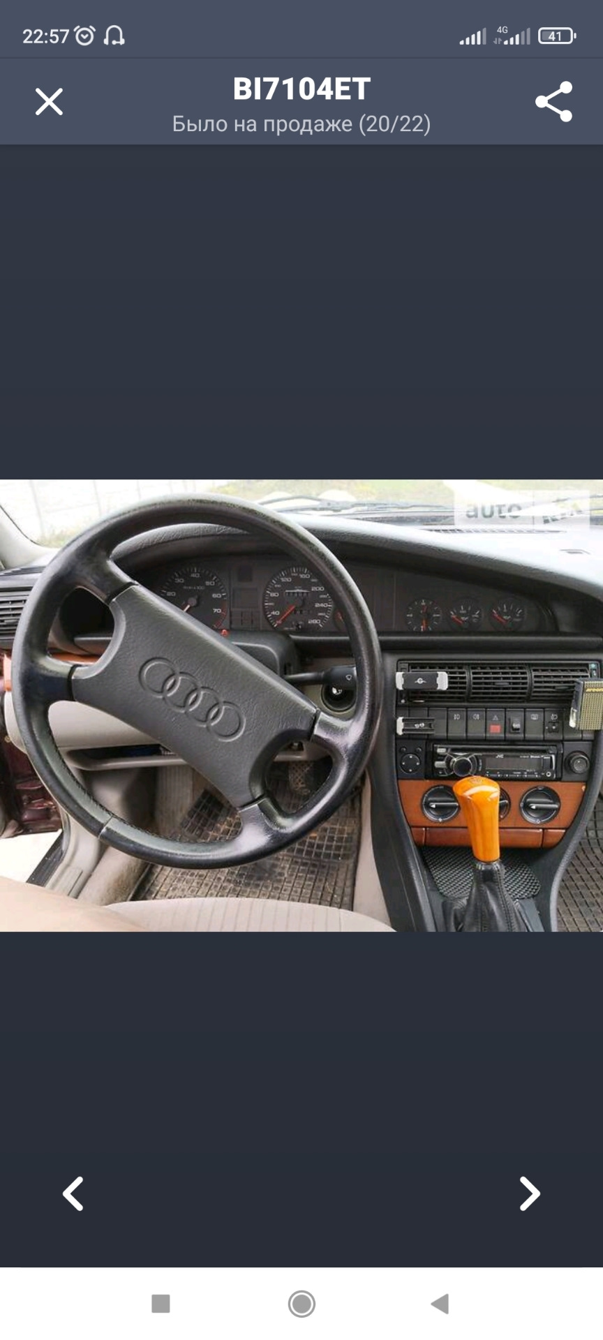 Фото в бортжурнале Audi 100 (C4)