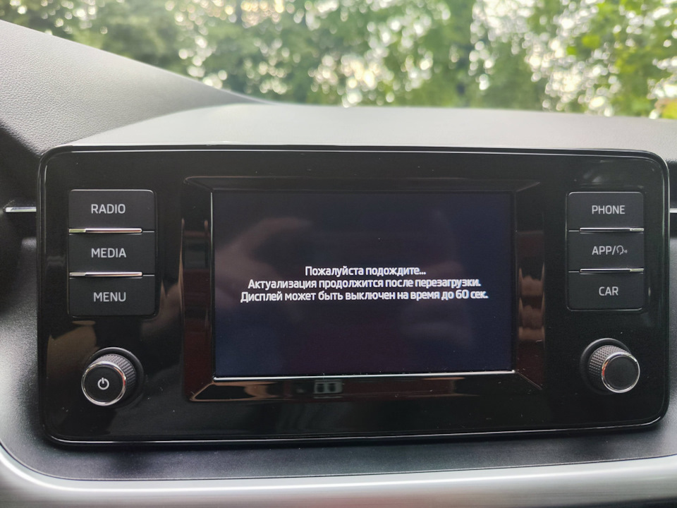 Актуализация продолжится… — Skoda Rapid (2G)