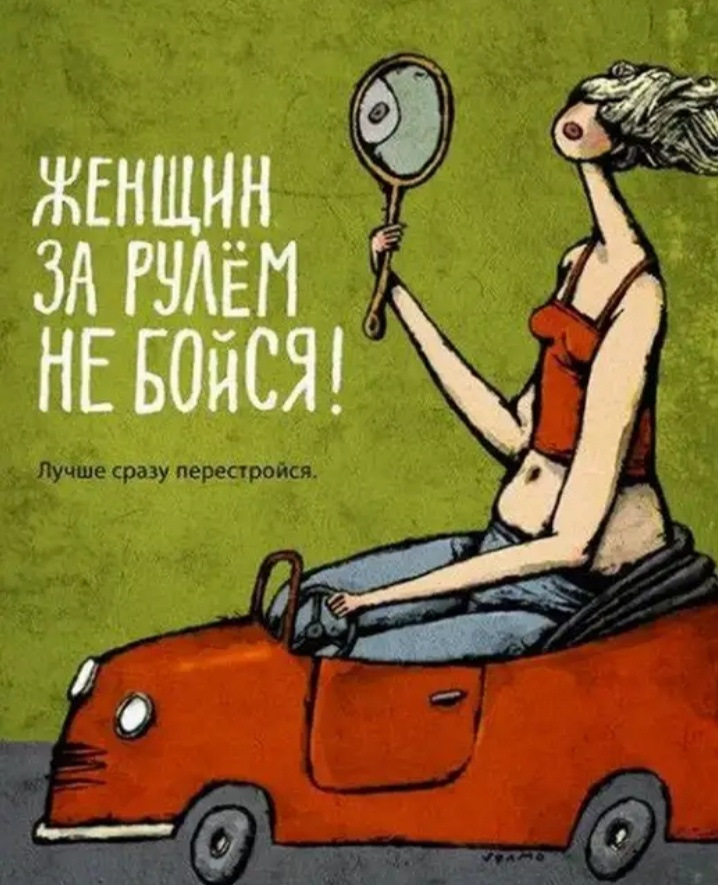 Милая дама безотказна как автомат Милая дама безотказна как автомат
