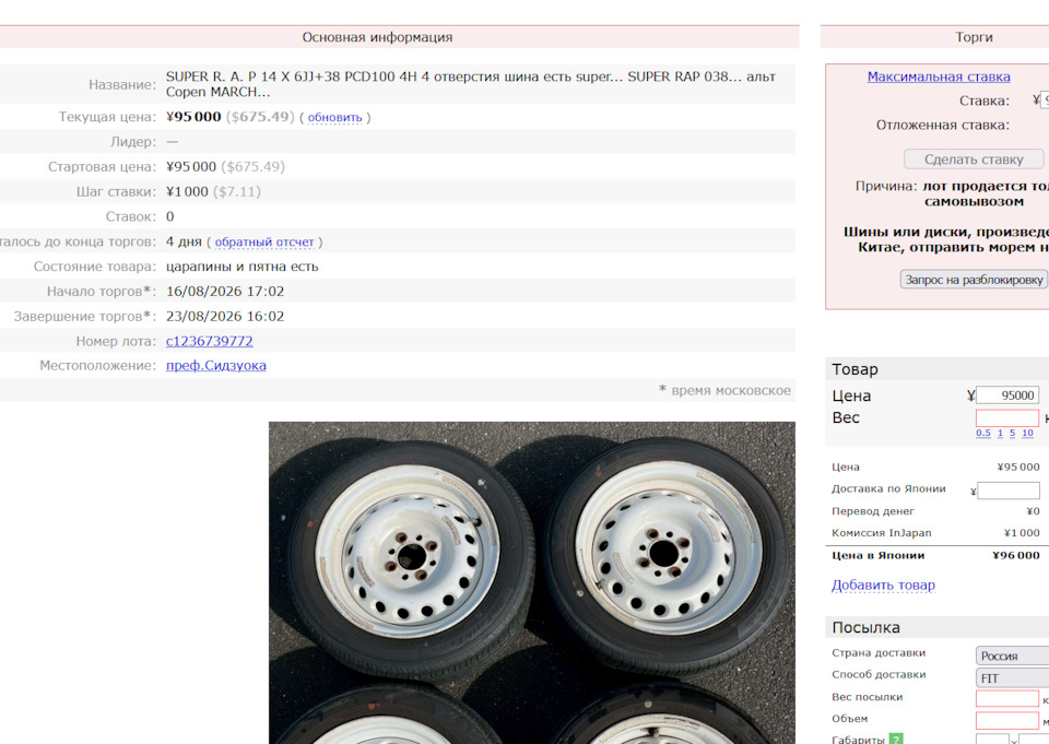Фото в бортжурнале Suzuki Alto (6G)