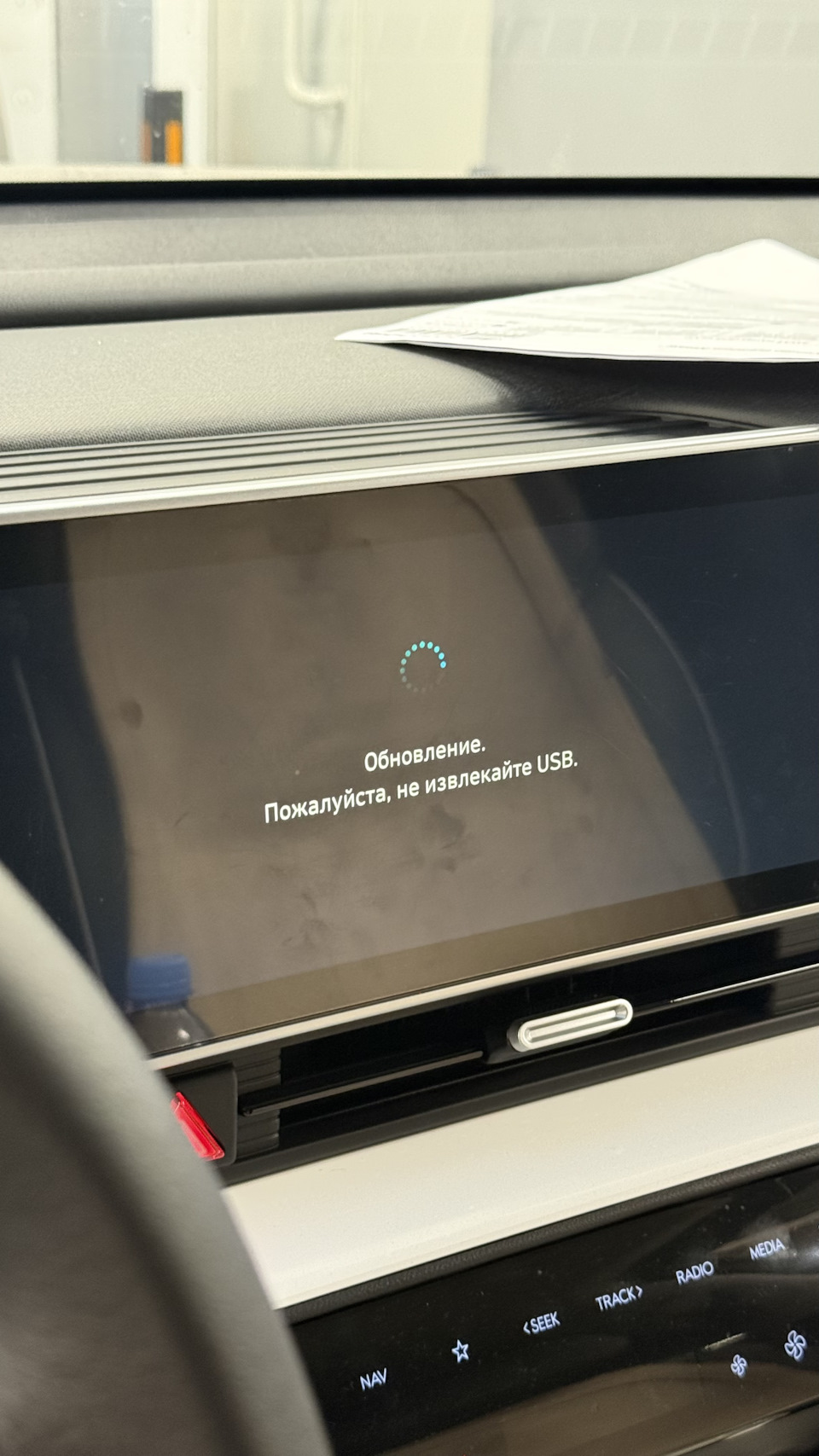 Обновление ПО — Hyundai Mufasa