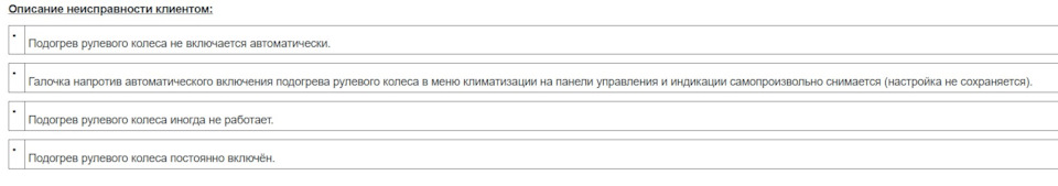 Перечень проблем, на которые жалуются — Volkswagen Tiguan (2G)