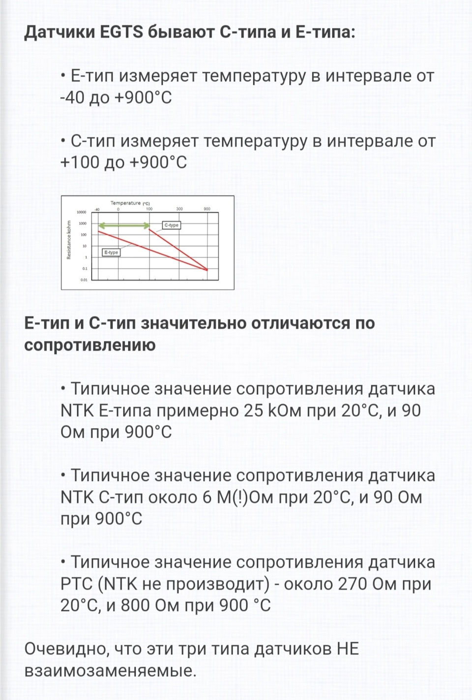 Графики датчиков различных типов — Renault Megane IV