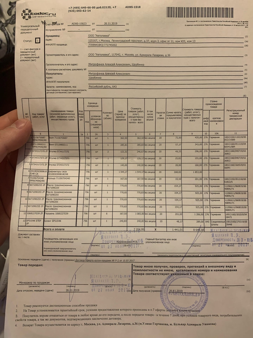 Фото в бортжурнале BMW X5 (E53). Запчасти на фото: 71156750687, 0734317371, 71156754340, S671090255, 1068227039, 11021900, 040719