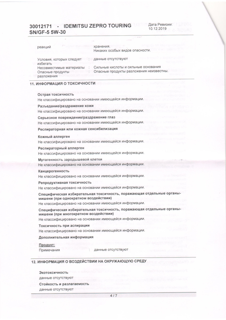 Photo from the logbook Toyota Cresta (100)