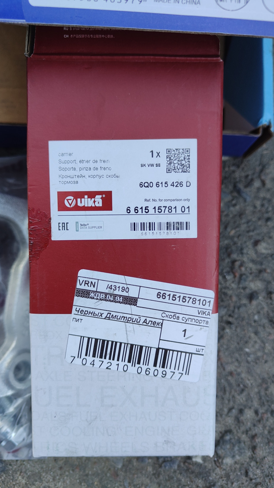 Фото в бортжурнале Volkswagen Golf GTI Mk4. Запчасти на фото: 6Q0615426D, 66151578101