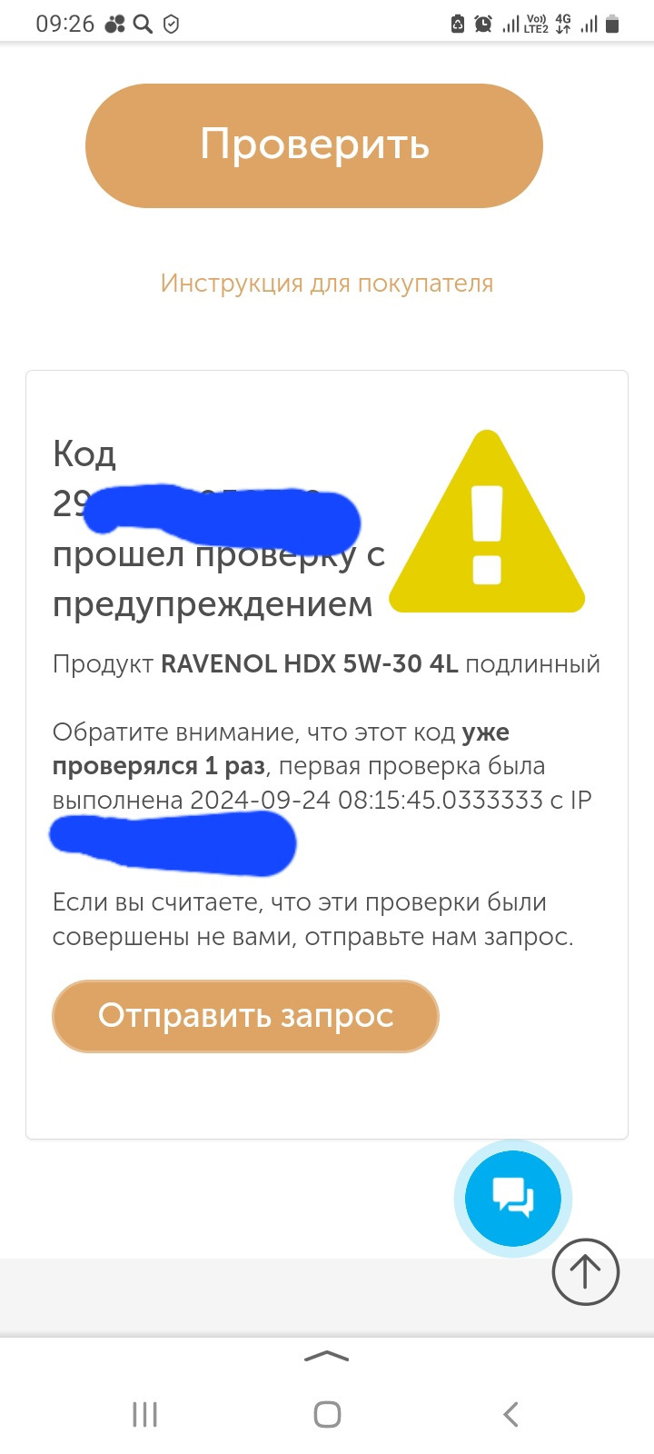 Фото в бортжурнале Chevrolet Cruze (1G)