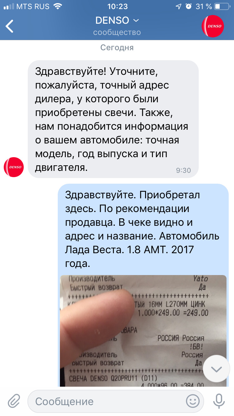 Фото в бортжурнале Lada Vesta (1G). Запчасти на фото: Q20PRU11, D11