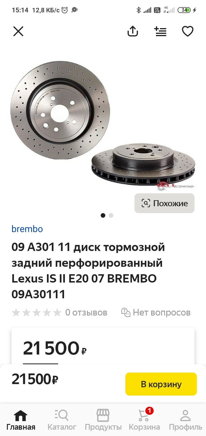 Цена оригинального диска на лексус isf около 80 тыс, брембо около 20 — Toyota Camry (V40). Запчасти на фото: GI816, 09A30111