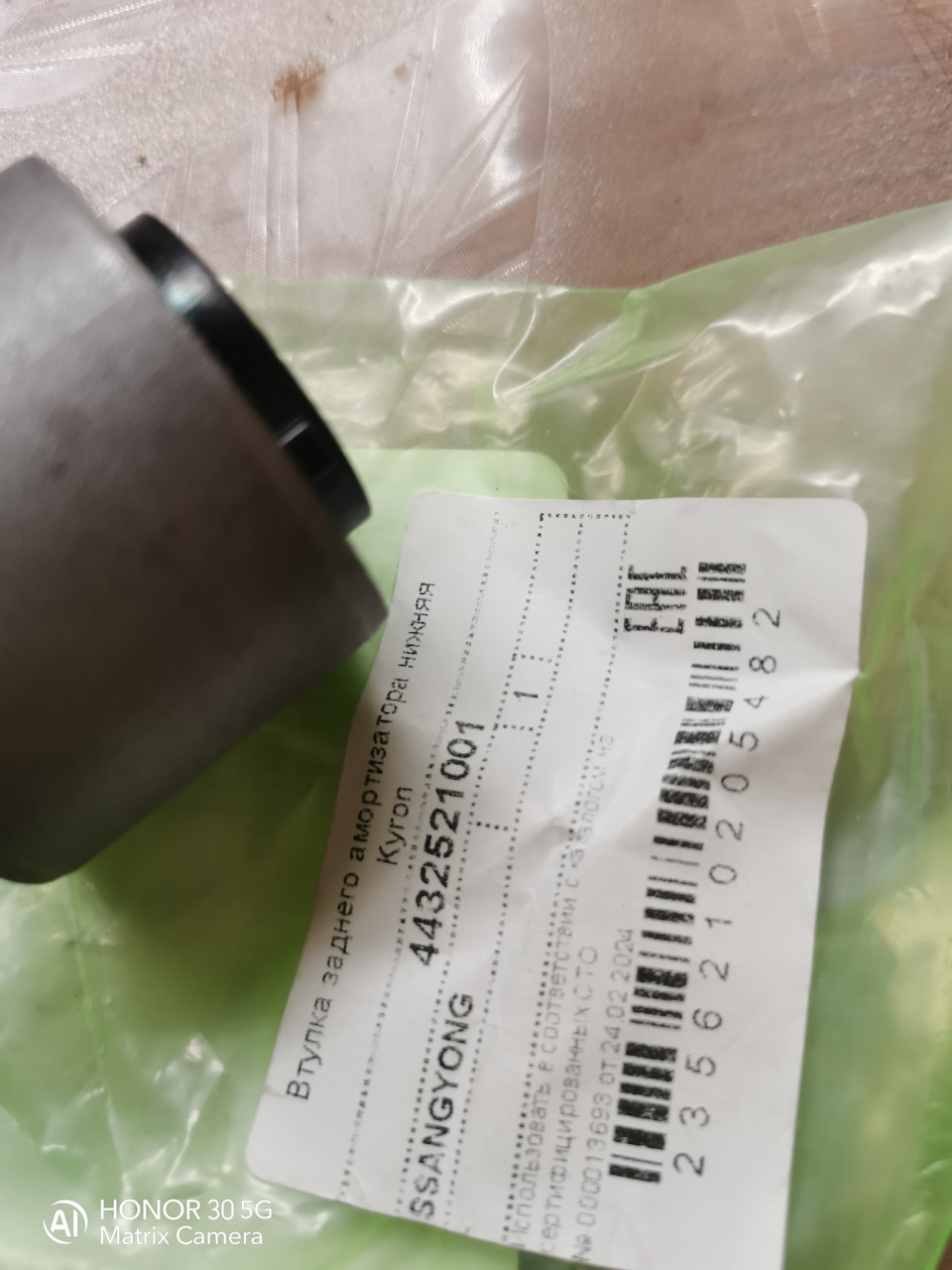 4432521001 Сайлентблок SSANG YONG | Запчасти на DRIVE2
