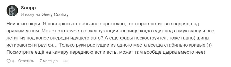 Фото в бортжурнале Geely Coolray (1G)