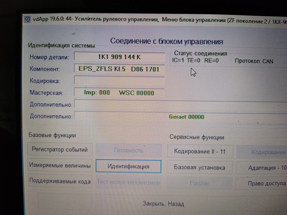 Мне в этом плане ожидаемо не повезло — Volkswagen Caddy (3G). Запчасти на фото: 1K1909144K