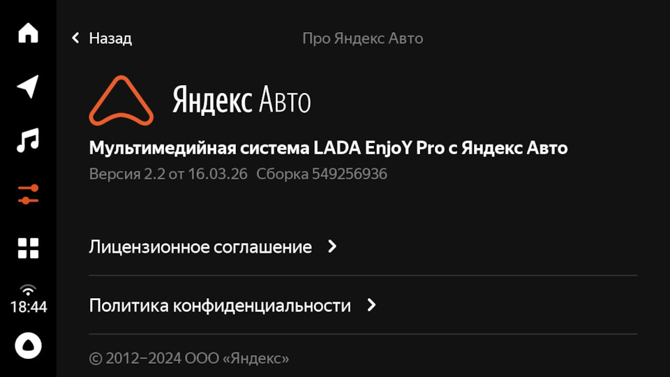 Фото в бортжурнале Lada Vesta (1G)