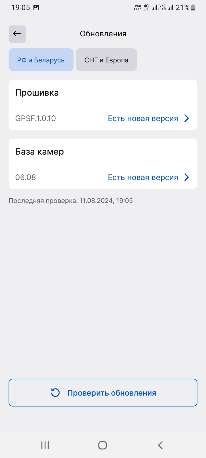 С помощью установленной с плэймаркета программы iBOX Assist легко сконнектил свой телефон с Зеркалом и проверил наличие обновлений — Audi A8 (D2)