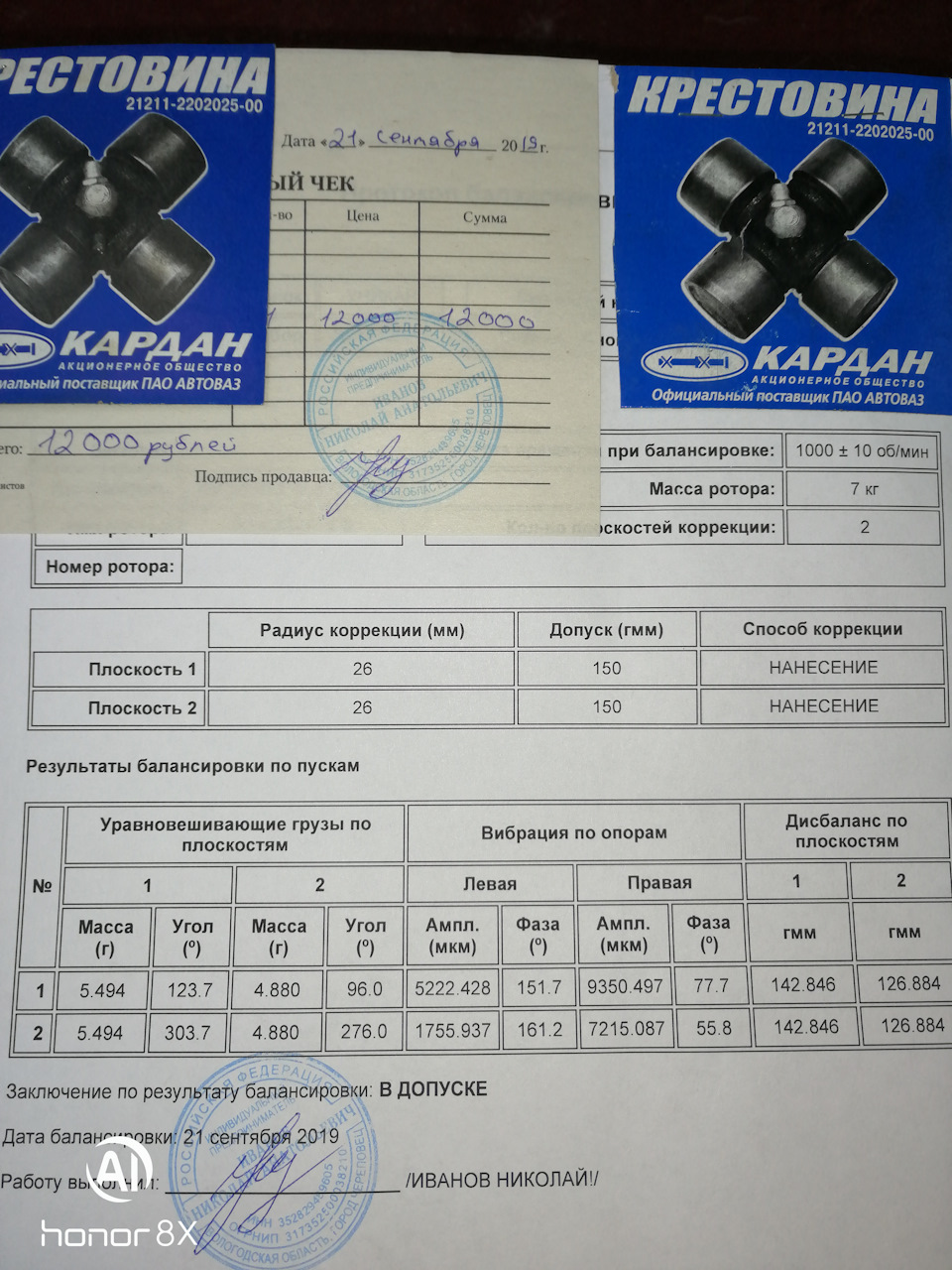 Фото в бортжурнале Mitsubishi L200 (4G). Запчасти на фото: 21211220202500