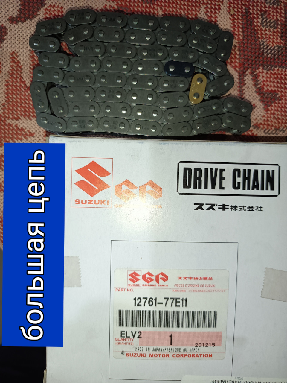 Фото в бортжурнале Suzuki Grand Vitara (2G). Запчасти на фото: 1276177E11