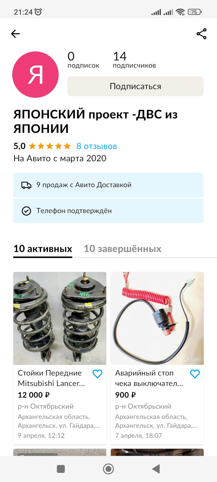 На Авито попались ребята — Mitsubishi Lancer IX