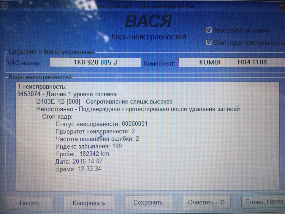 Вася показывал высокое сопротивление в датчике уровня топлива. — Volkswagen Golf GTI Mk6. Запчасти на фото: 1K8920885J