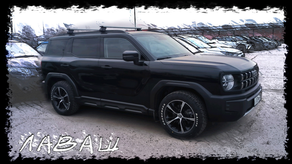 Haval H3 ЛАВАШ
