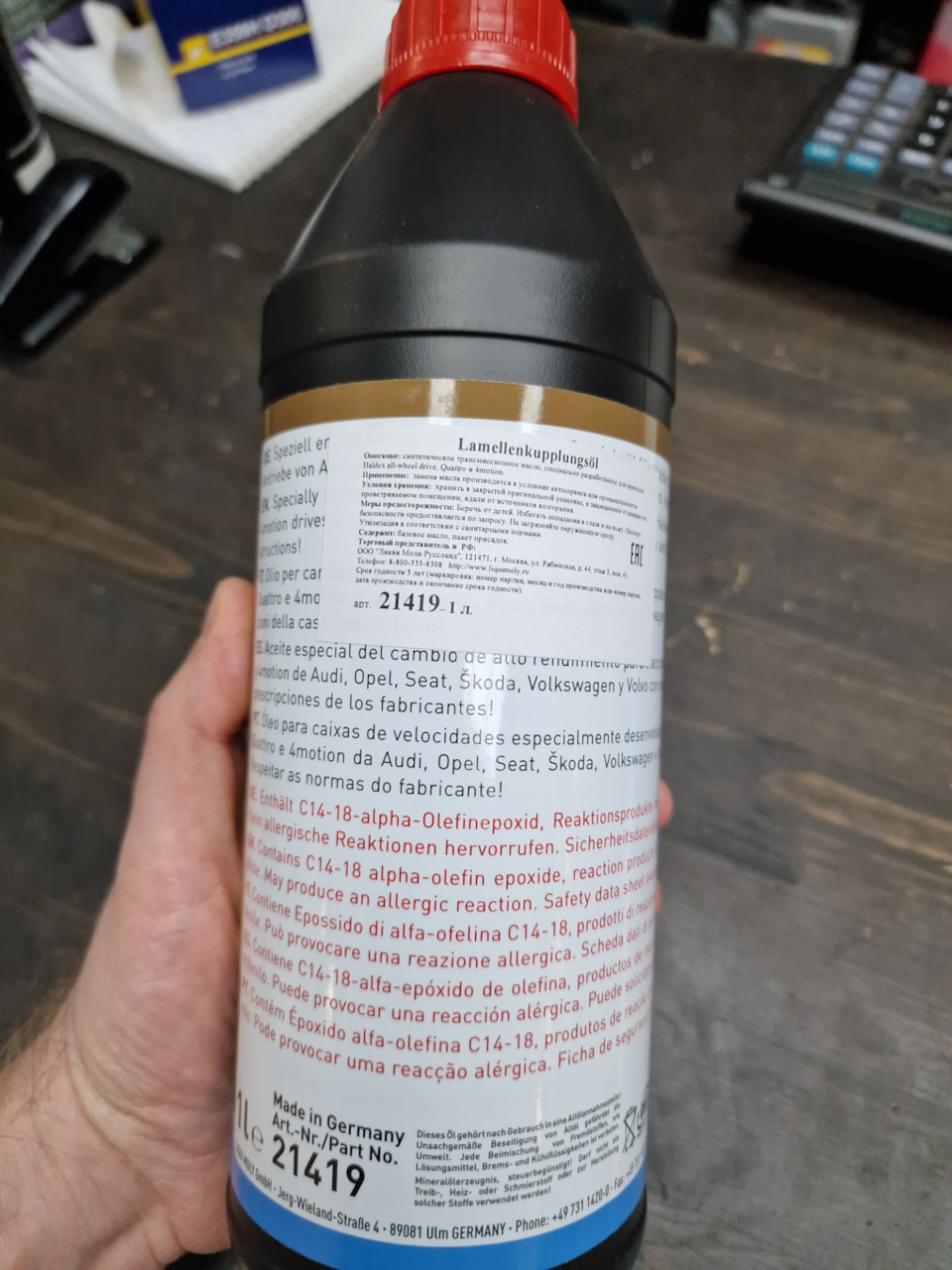 liqui moly — GAC GS8 (2G)