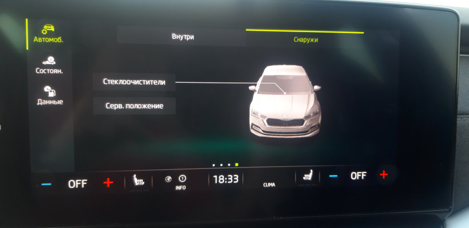Отключение авторежима заднего дворника на А8 — Skoda Octavia A8