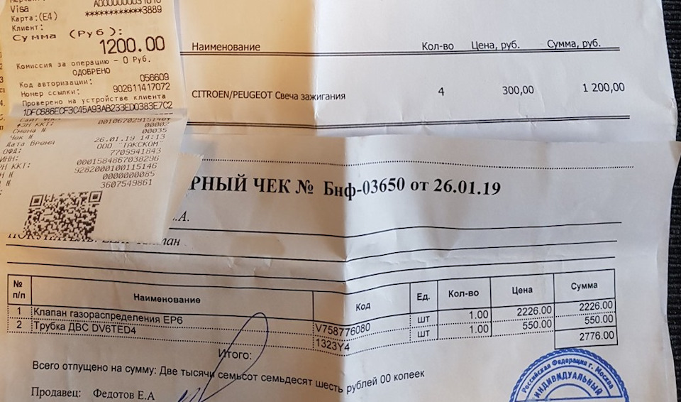 Фото в бортжурнале Peugeot 308 (1G). Запчасти на фото: 011914, V758776080