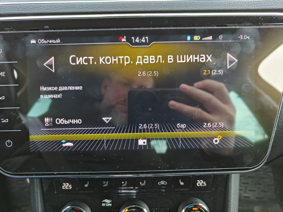неправильное расположение датчика — Skoda Superb Combi (Mk3)
