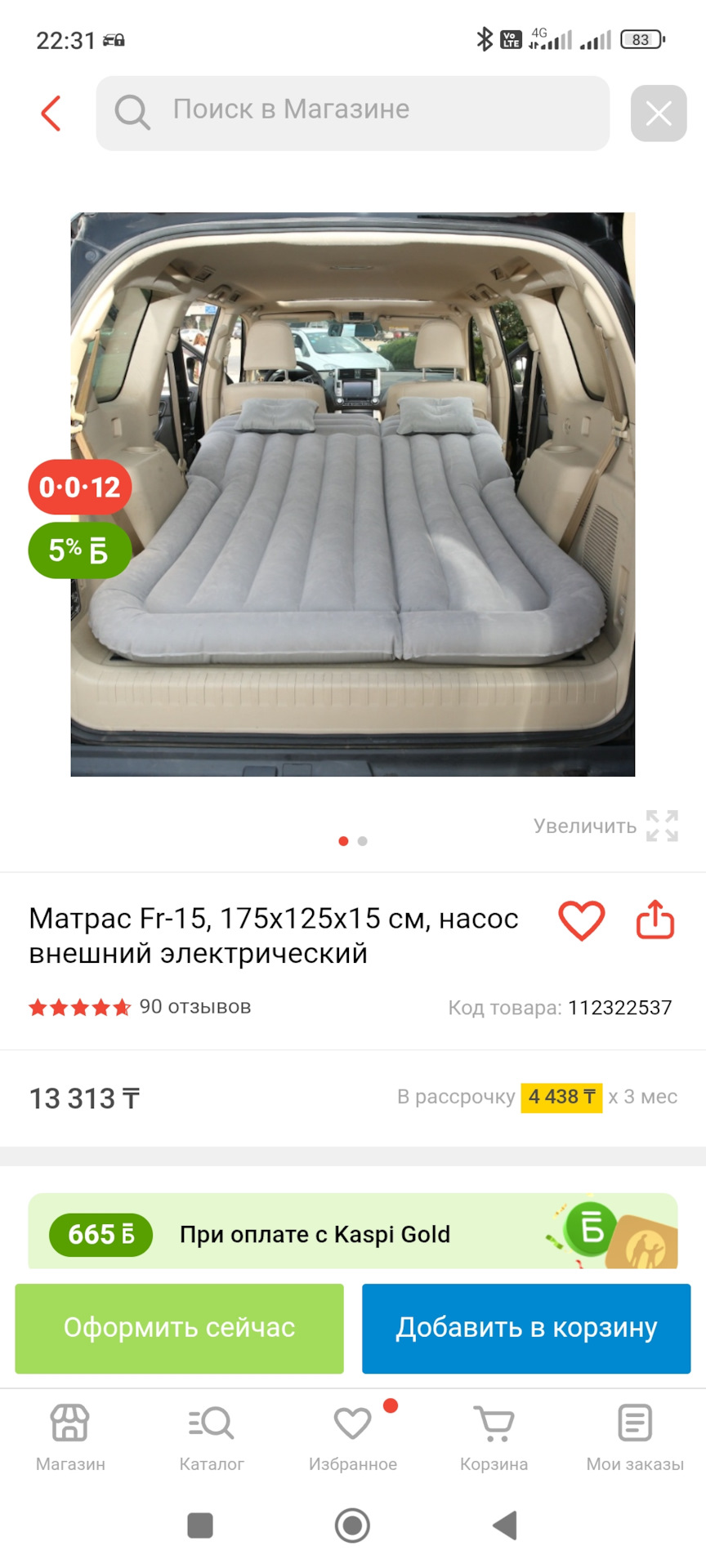 Фото в бортжурнале Jetour X70 Plus