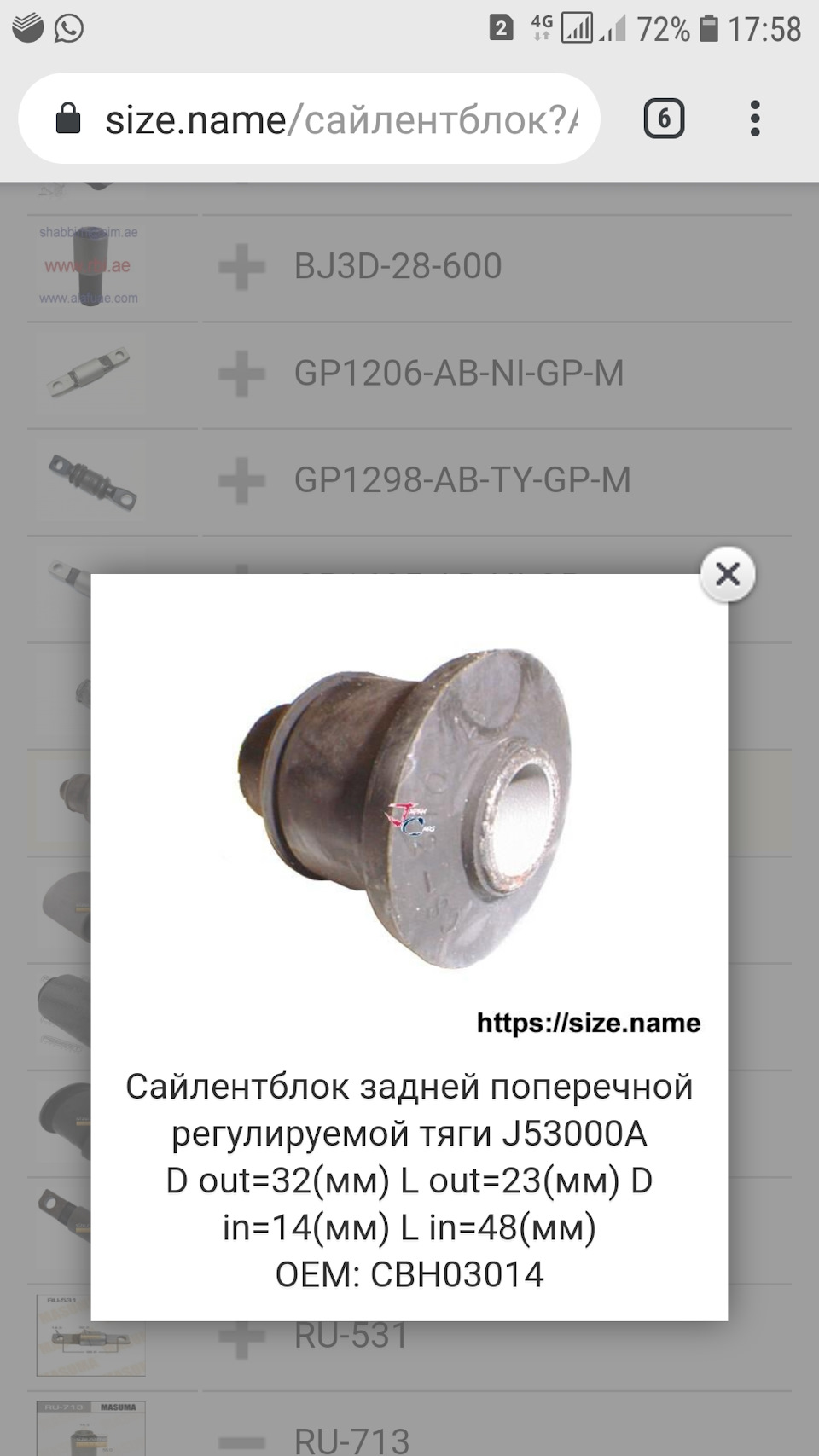 Хорошо станет этот! — Mazda 323 IV. Запчасти на фото: BJ3D28600, RU531, RU713