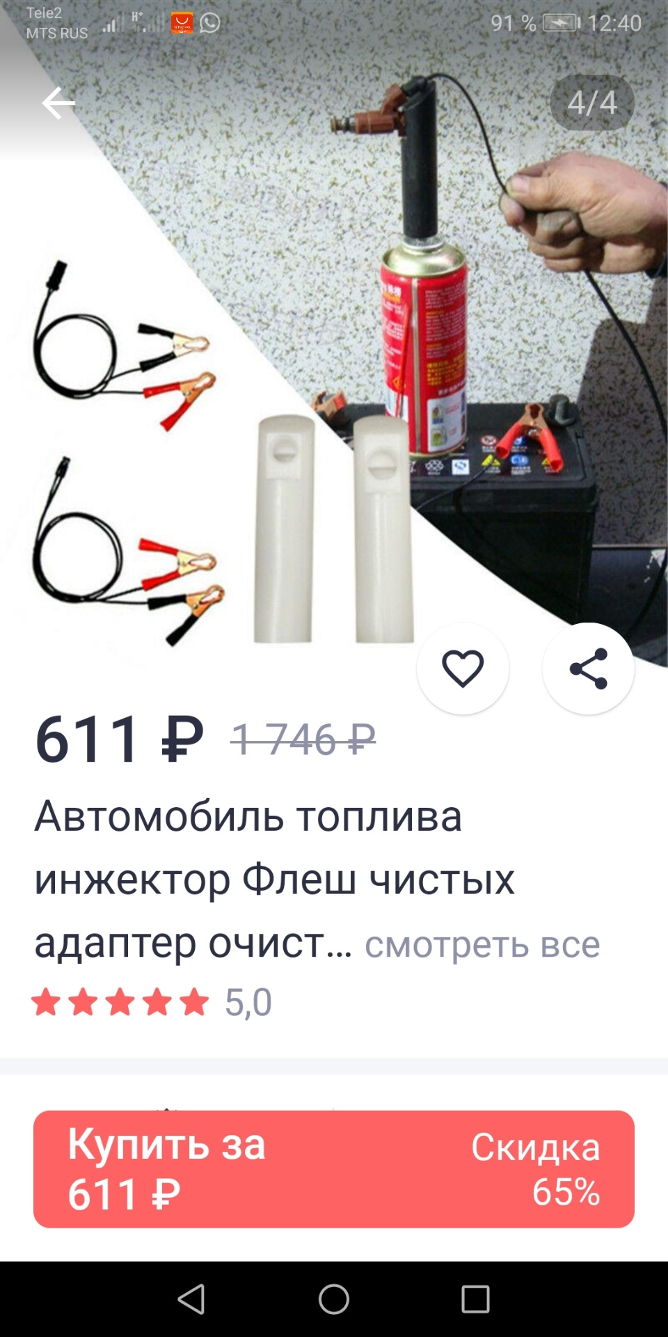 Набор — Honda Freed Spike