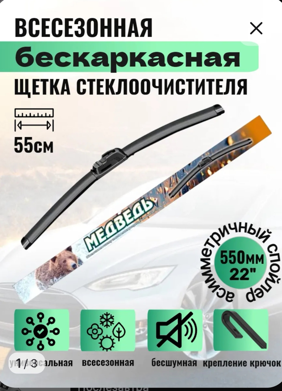. — Mitsubishi ASX