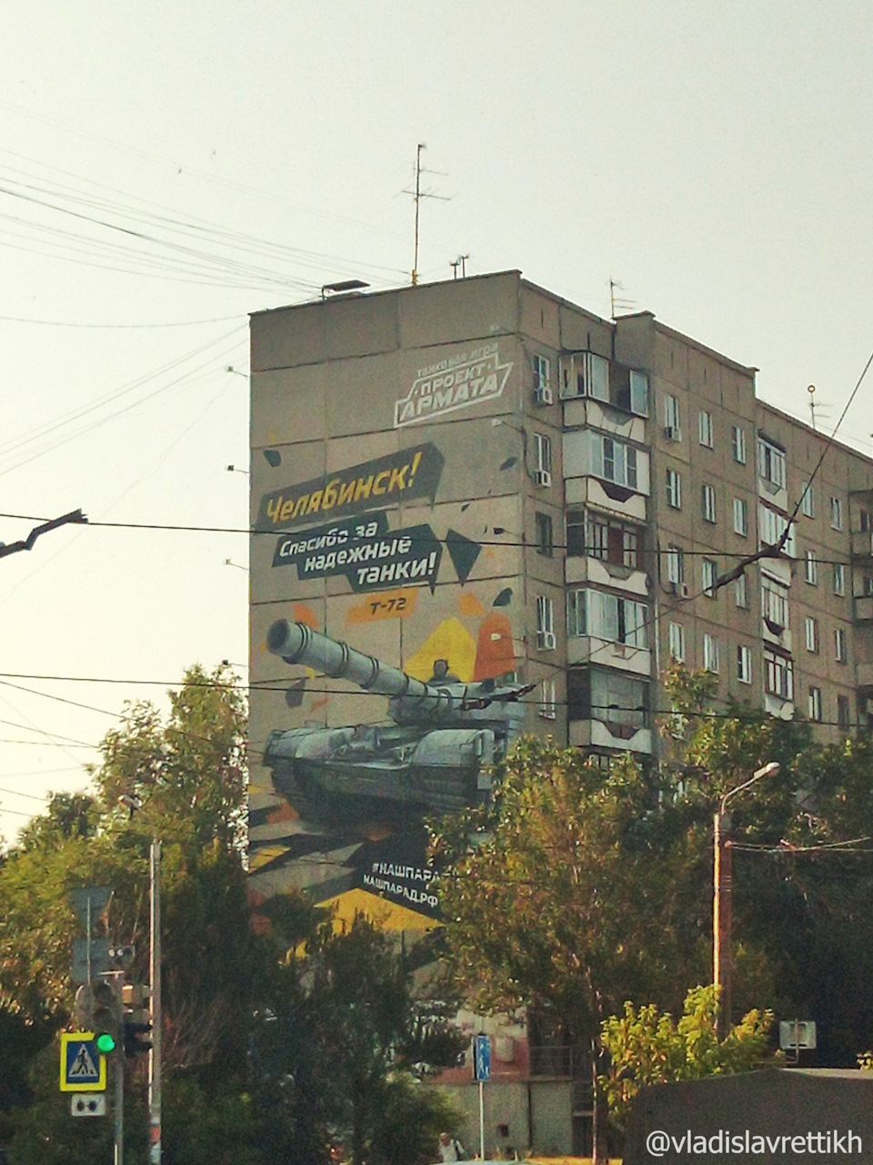 Естественно, в «Танкограде» стоило ожидать подобных росписей на зданиях. Интересно, что ЧТЗ (Челябинский тракторный завод) не является разработчиком Т-72, а Уралвагонзавод (Нижний Тагил), где с 1973 по 1996 г. было изготовлено 19 973 танков, когда как на ЧТЗ с 1978 по 1990 г. – 1 874 танка. — Lexus LX (UZJ100)