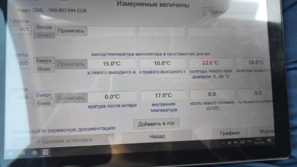 Фото в бортжурнале Volkswagen Touran (1G). Запчасти на фото: 1K0907044