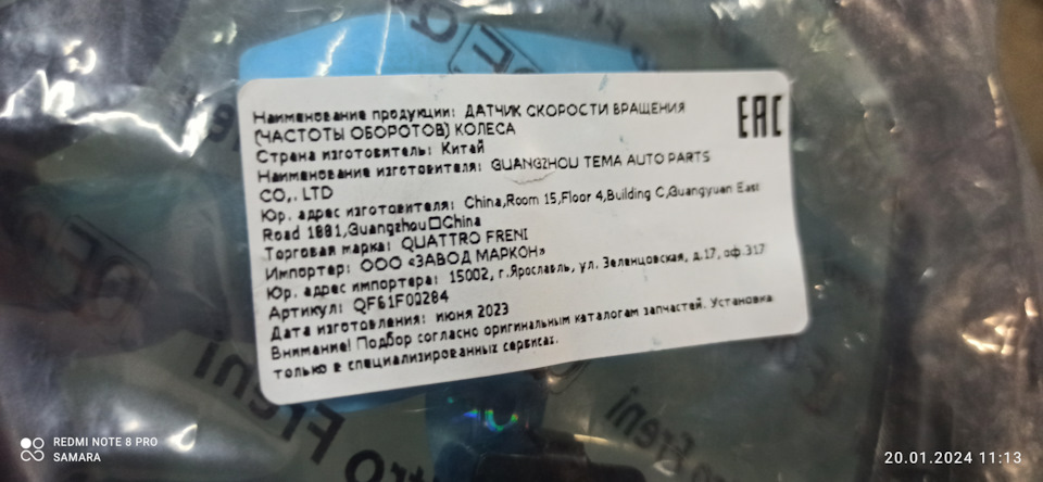 Фото в бортжурнале KIA Sportage (2G). Запчасти на фото: QF61F00284