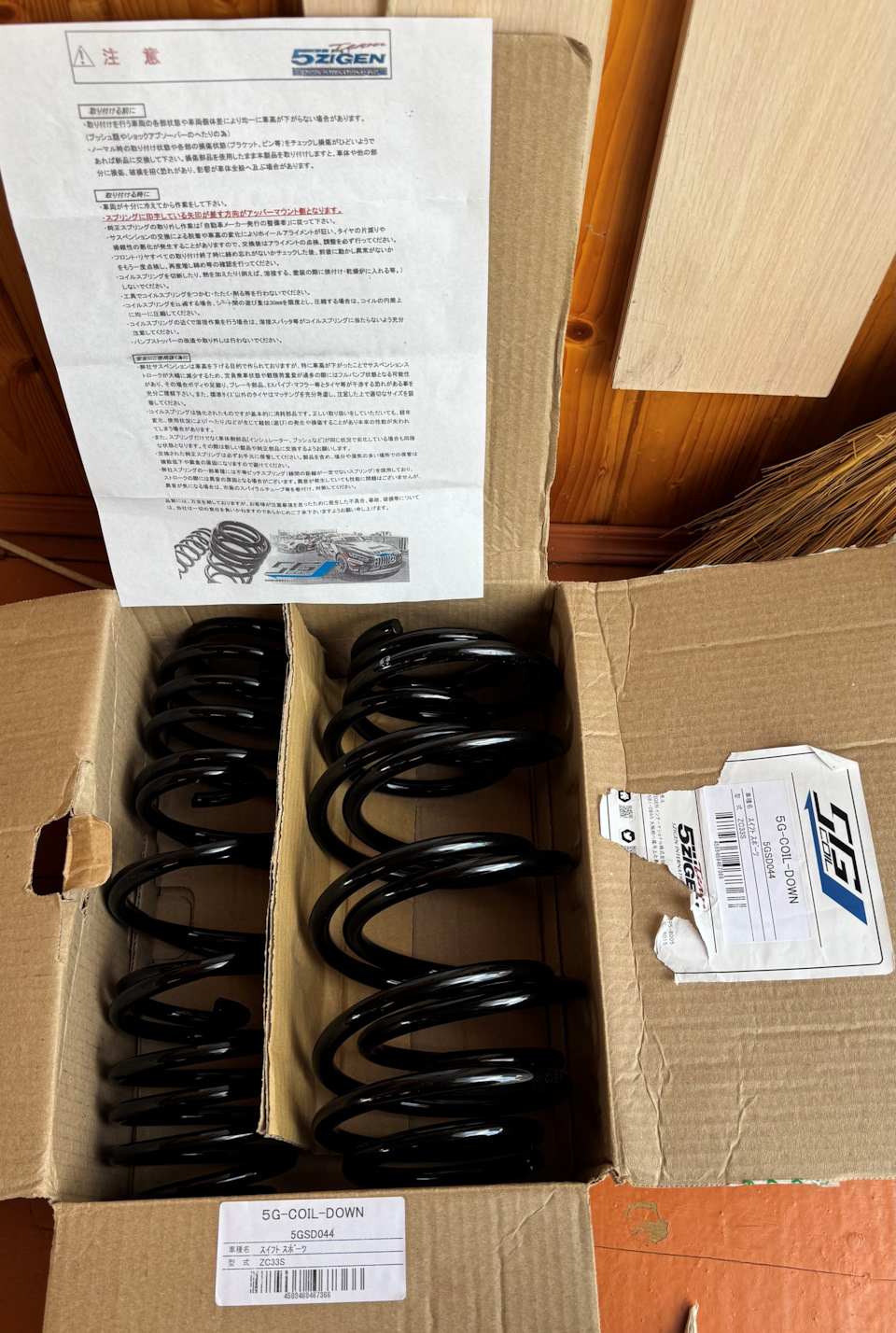 Фото в бортжурнале Suzuki Swift (4G)