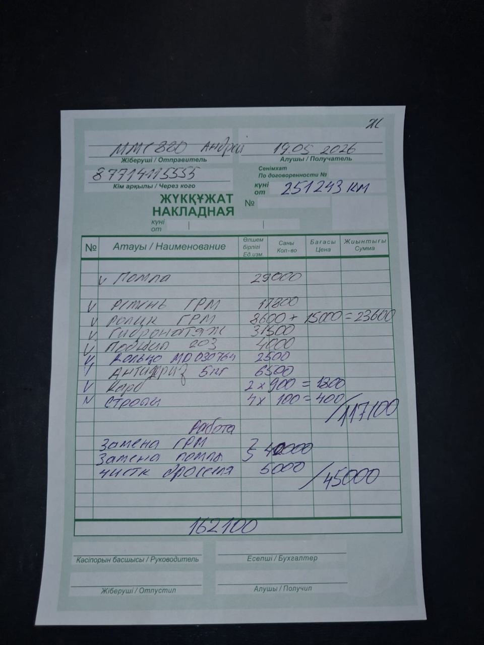 Фото в бортжурнале Mitsubishi Pajero (4G)