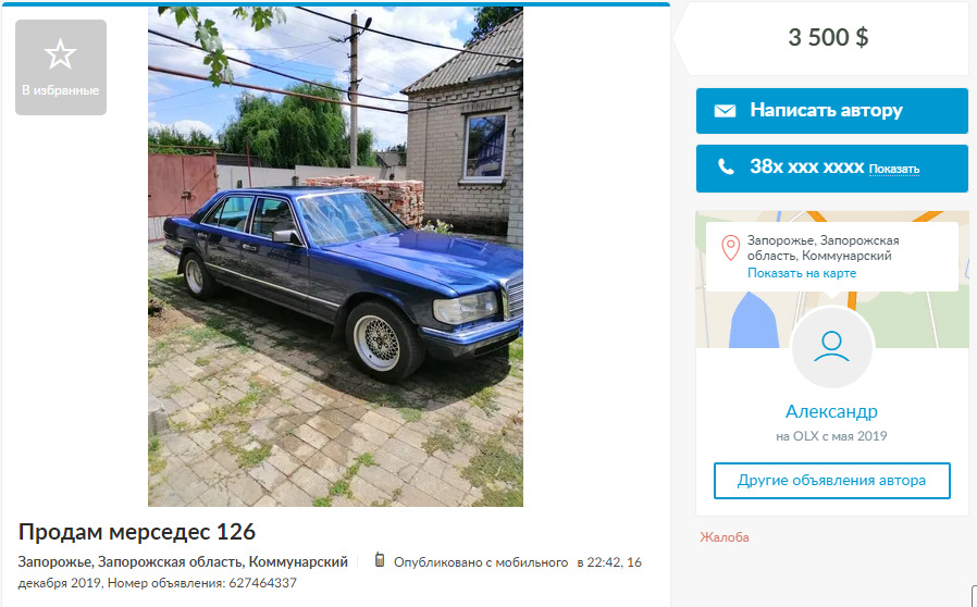 . — Mercedes-Benz S-Class (W126)